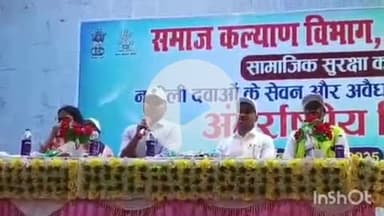 भभुआ: भभुआ के लिच्छवी भवन में समाज कल्याण विभाग द्वारा नशीली दवाओं के सेवन और अवैध तस्करी के खिलाफ कार्यक्रम आयोजित किया गया