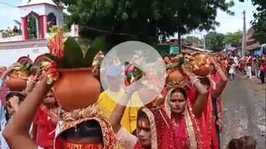 झाझा: मछिंद्रा गांव स्थित मां काली मंदिर में 9 दिवसीय अनुष्ठान की हुई  शुरुआत, निकाली गई कलश शोभा यात्रा