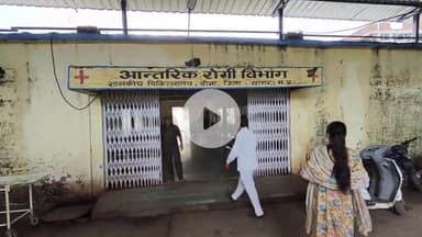 बीना: ग्राम किर्रावदा में 58 वर्षीय व्यक्ति ने एसिड पिया, गंभीर हालत में सागर रेफर