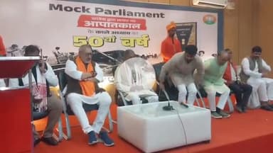 कांके: रांची के पुराने विधानसभा में भारतीय जनता युवा मोर्चा द्वारा मॉक पार्लियामेंट का आयोजन