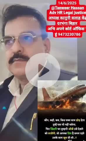 Adv Tanweer Hassan Politician Bjp Darbhanga Bihar 9473230786