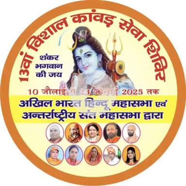 jai shri ram jai shiv shankar......... Yk verma.......