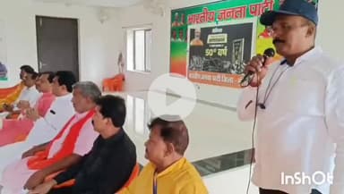 मुंगेर: इंदिरा गांधी ने आपातकाल थोप विपक्षी नेताओं को जेल भेजा, यातनाएं दीं: भाजपा प्रदेश नेतृत्व का निर्देश