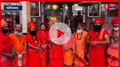गाजियाबाद में यति नरसिंहानंद गिरी का कांवड़ यात्रा में मुसलमानों के बहिष्कार का विवादित बयान, धार्मिक समुदाय में तनाव
#ghaziabad #YatiNarsinghanand #kavadyatra