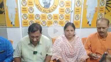 दरभंगा: जन सुराज पार्टी के जिला कार्यालय में चुनाव चिन्ह मिलने पर संगठन के पदाधिकारी ने की प्रेस वार्ता