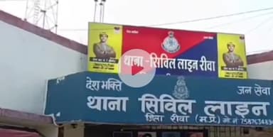 हुज़ूर: सिविल लाइन थाना क्षेत्र में एजी कॉलेज के पास महिला ने पति पर मारपीट का आरोप लगाया, रिपोर्ट दर्ज