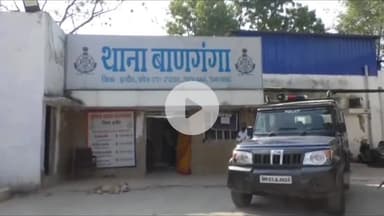 इंदौर: बाणगंगा: ज़मीन दिखाने के बहाने महिला से दुष्कर्म, धर्म परिवर्तन का दबाव, आरोपी गिरफ्तार