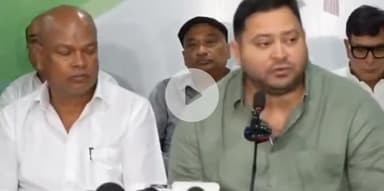 पटना ग्रामीण: पटना में महागठबंधन की प्रेस कॉन्फ्रेंस, तेजस्वी ने चुनाव आयोग, बिहार सरकार और केंद्र सरकार पर लगाए आरोप