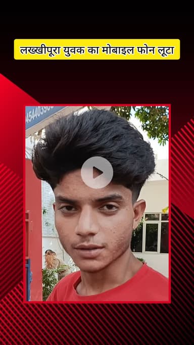 मेरठ: लक्खीपुरा में युवक का मोबाइल फोन लूटकर बदमाश हुए फरार, सीसीटीवी कैमरे में कैद हुई वारदात