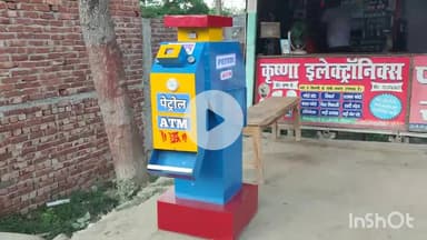 कहरा: सहरसा नगर निगम क्षेत्र के वार्ड नंबर 23 निवासी कृष्णा कुमार ने जुगाड़ टेक्नोलॉजी से बनाया पेट्रोल एटीएम मशीन