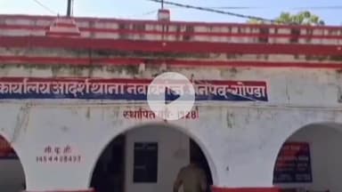 तरबगंज: नवाबगंज के अशोकपुर में लोहे के रॉड से हमला कर बुजुर्ग को मरणासन्न किया, पुलिस ने दर्ज किया मुकदमा