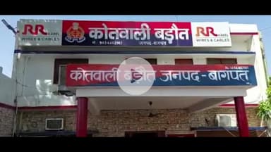 बड़ौत: शिव टेलीकॉम कोताना रोड बड़ौत पर एक व्यापारी ने दुकान में लगाई फांसी, व्यापारी जगत में शोक की लहर