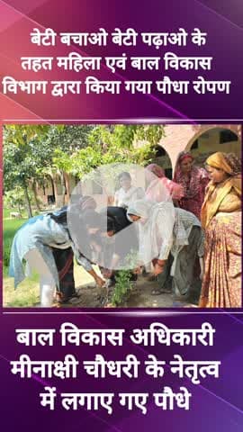 दयालपुर: बेटी बचाओ बेटी पढ़ाओ के तहत महिला एवं बाल विकास विभाग द्वारा फील्ड विज़िट का आयोजन