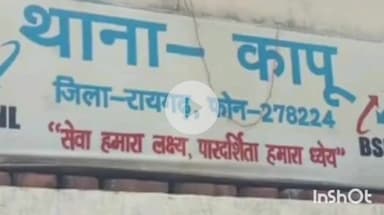 उदयपुर धरमजयगढ़: धनपुरी में अवैध कच्ची महुआ शराब की बिक्री करने वाले व्यक्ति पर दर्ज हुआ केस