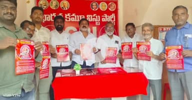 కనిగిరి: ఒంగోలులో జరుగు సిపిఐ పార్టీ రాష్ట్ర మహాసభలను జయప్రదం చేయాలి:: సిపిఐ పార్టీ జిల్లా కార్యవర్గ సభ్యులు రవీంద్రబాబు