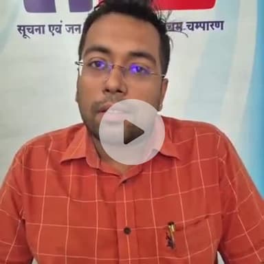 बेतिया: ग्रामीण कार्य विभाग, बगहा-02 के अभियंता कौशिक आनंद का बयान जारी