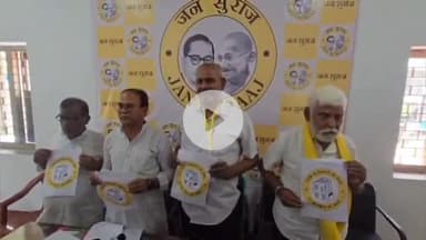 बाढ़: जन सुराज को मिला "स्कूल बैग" चुनाव चिन्ह, बाढ़ स्थित पार्टी के जिला कार्यालय में प्रेस कॉन्फ्रेंस कर दी गई जानकारी