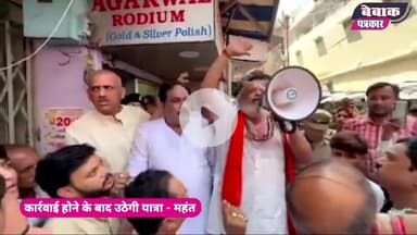 कानपुर में भारी बवाल, महंत ने लगाए पुलिस पर आरोप