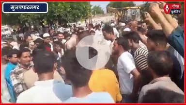 मुजफ्फरनगर के बिलासपुर कट पर फिर दर्दनाक हादसा, एक की मौत, पत्नी घायल, भीड़ ने लगाया जाम
#muzaffarnagar #muzaffarnagarnews #muzaffarnagaraccident #muzaffarnagarpolice