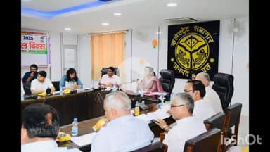 बागपत: उद्योग विकास समीक्षा में 493 निवेश आवेदन स्वीकृत, युवाओं को कौशल विकास में जोड़ने पर जोर, 30 आवेदन निरस्त