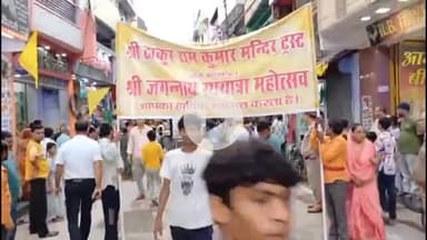 मिर्ज़ापुर: त्रिमुहानी चौराहे से निकाली गई भगवान जगन्नाथ की रथ यात्रा, उमड़ा जन सैलाब, सुरक्षा के लिए रहे कड़े प्रबंध