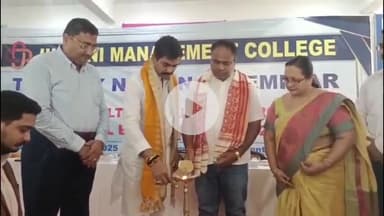 बिहिया: बिहिया के जिनवाणी मैनेजमेंट कॉलेज में दो दिवसीय सेमिनार का आयोजन, एमएलसी जीवन कुमार हुए शामिल