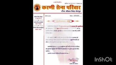 नरसिंहगढ़: मयंक बना मलिया जागीर बने करणी सेना के ज़िला अध्यक्ष