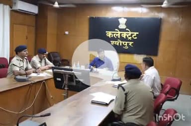 श्योपुर: SC-ST अत्याचार निवारण अधिनियम के तहत कलेक्ट्रेट में हुई बैठक, राहत प्रकरणों में ₹74 लाख से अधिक की राशि हुई स्वीकृत