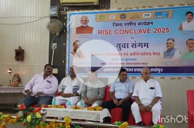 श्योपुर: निषाद राज भवन में युवा संगम रोजगार मेले का हुआ आयोजन, निजी कंपनियों ने 61 युवाओं को दिए नौकरी पत्र