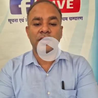 बेतिया: बेतिया प्रमंडल में गाँव-गाँव तक पहुँची पक्की सड़कें, सहायक अभियंता प्रवीण कुमार पाण्डे ने दी जानकारी