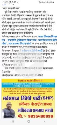 "भारत माता की जय" अबकीबार 2025 में ध्यान रखिएगा चुंकि राजनैतिक दल नहीं मानेंगे ऐसे ऐसों को ही टिकट देंगे जिसे रोकना है।
