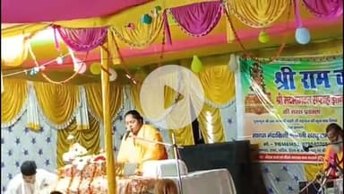 साहेबपुर कमाल: उत्क्रमित मध्य विद्यालय डीहा के पास चल रहे श्री राम कथा ज्ञान यज्ञ में उमड़ी श्रद्धालुओं की भीड़