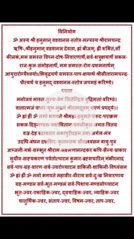 राक्षस राज विभीषण द्वारा रचित हनुमानजी का सबसे चमत्कारी पाठ जिसका 24 घण्टे मे ही दिखता है प्रभाव #हनुमान_बड़वानल_स्त्रोत