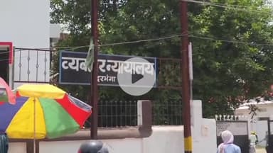 दरभंगा: उत्पाद अधिनियम के तहत शराब तस्करी के जुर्म में दोषी को अर्थदंड सहित पांच वर्ष के सश्रम कारावास की सुनाई गई सजा