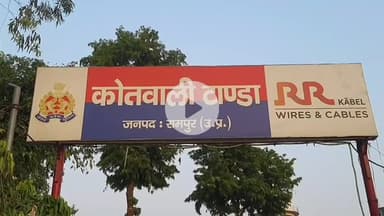 टांडा: थाना टांडा क्षेत्र से युवती को बहला-फुसलाकर ले जाने के आरोप में युवक के खिलाफ एफआईआर दर्ज