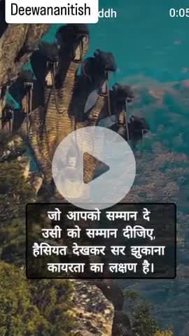 जीना है तो सच्चाई के लिए जियो झूठों का सपोर्टर मत बनो  जो जैसा करेगा फल देगा भगवान यही है गीता का ज्ञा