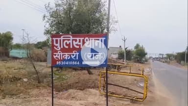 सीकरी: सीकरी क्षेत्र के गुलपाड़ा तिराहे पर पुलिस की नाकाबंदी के दौरान तस्करों ने की फायरिंग, गाड़ी छोड़कर गोतस्कर हुए फरार