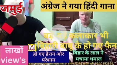 बिहार के लाल ने दिखाए कमाल 
#जमुई #चकाई #बिहार #खैरा #बिहार न्यूज़ #jhnews11
