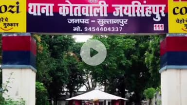 जयसिंहपुर: डिग्री कॉलेज की छात्रा ने तंग आकर घर में लगाई फांसी, पुलिस अग्रिम कार्रवाई में जुटी