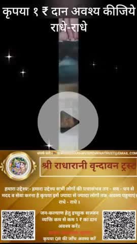 #कृपया 1 ₹ #दान #अवश्य करें #जगन्नाथजी #jagannath #jaijagannath #हरहरमहादेवहाकाल #dwarkadhish #barsana #krishnaquotes