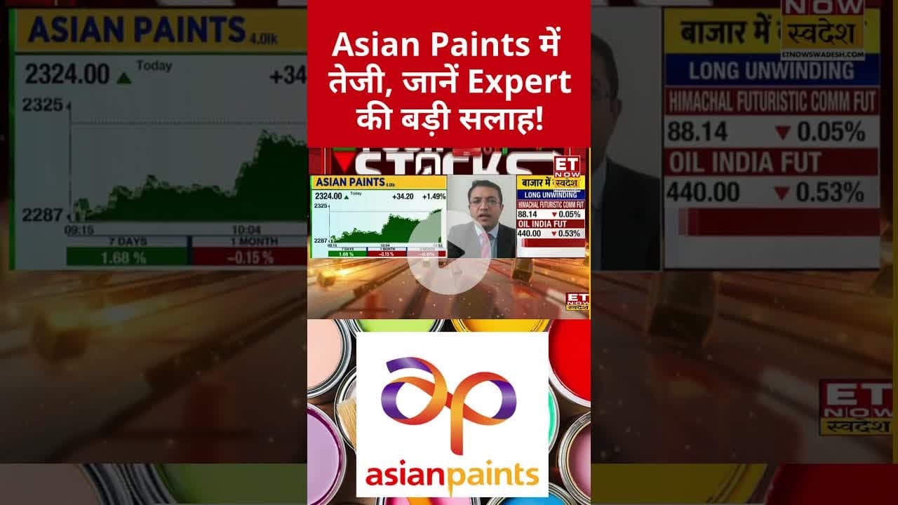 Asian Paints में लगेगी लॉटरी या होगा नुकसान? #asianpaints #sharemarket #stockmarket #sensex #nifty
