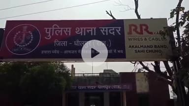 धौलपुर: घेड़ गांव के पास मिले शव के मामले में मृतका के पिता ने महिला थाना में दुष्कर्म और हत्या का नामजद मामला दर्ज कराया