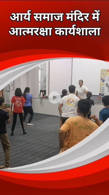 सरस्वती विहार: शक्ति कार्यशाला: दिल्ली पुलिस ने युवाओं को आत्मरक्षा और आत्मविश्वास सिखाया