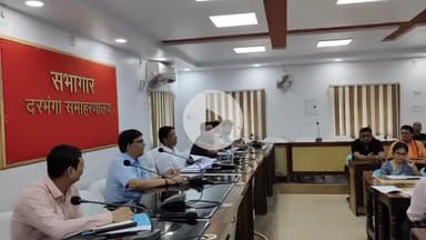 दरभंगा: दरभंगा के अंबेडकर सभागार में जिलाधिकारी की अध्यक्षता में जिला आपूर्ति टास्क फोर्स की बैठक हुई, कई निर्देश जारी