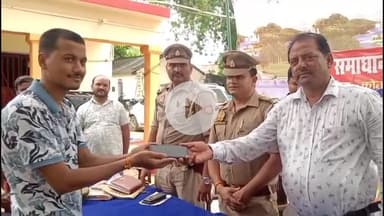 मिर्ज़ापुर: कोतवाली देहात पुलिस ने 12 गुमशुदा मोबाइल, कीमत लगभग ₹200000, बरामद कर मोबाइल स्वामियों को सुपुर्द किया