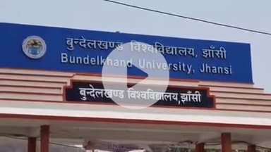 झांसी: बीयू कैंपस के यूजी-पीजी पाठ्यक्रमों में दाखिले के लिए प्रवेश परीक्षा 27 जुलाई को परीक्षा भवन में होगी