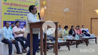 सुपौल: डीएम सावन कुमार द्वारा टाउन हॉल में मतदाता सूची को लेकर प्रशिक्षण सह कार्यशाला का आयोजन