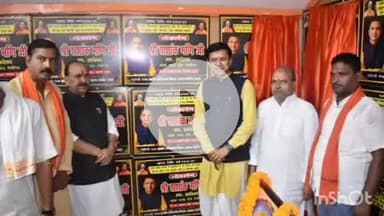 देेेवरिया: जिला पंचायत के सभागार में सदर सांसद ने 45 सड़कों के निर्माण का किया लोकार्पण