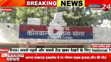 फ़िरोज़ाबाद में लखनऊ एक्सप्रेस पर देर रात दिल्ली से 50 सवारियों को लेकर, जालौन जा रही बस के चालक को नींद की झपकी आने पर पत