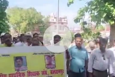 बलरामपुर: विद्यालयों के मर्जर के विरोध में प्राथमिक शिक्षक संघ ने कलेक्ट्रेट में किया प्रदर्शन, SDM को दिया ज्ञापन